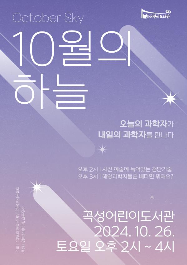 2024년 10월의 하늘